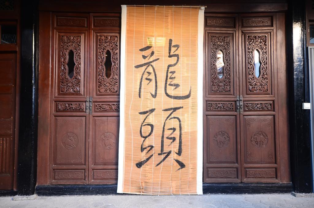 The Linden Centre Dali Dali (Yunnan) Exterior foto